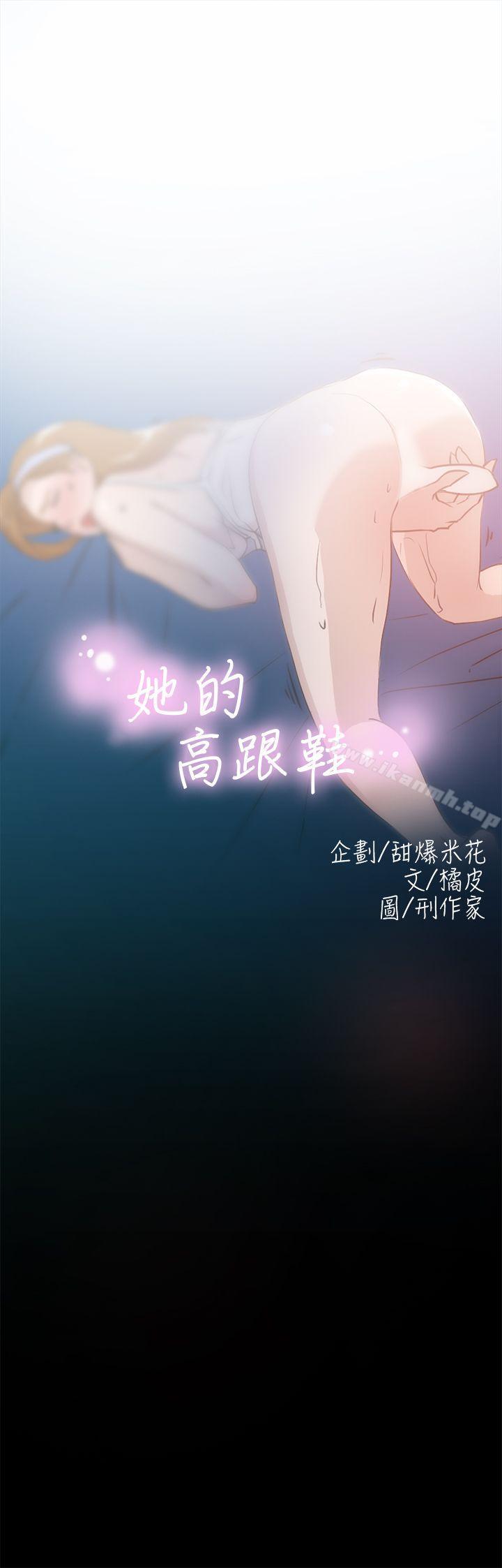 韩国漫画她的高跟鞋(无删减)韩漫_她的高跟鞋(无删减)-第15话在线免费阅读-韩国漫画-第1张图片