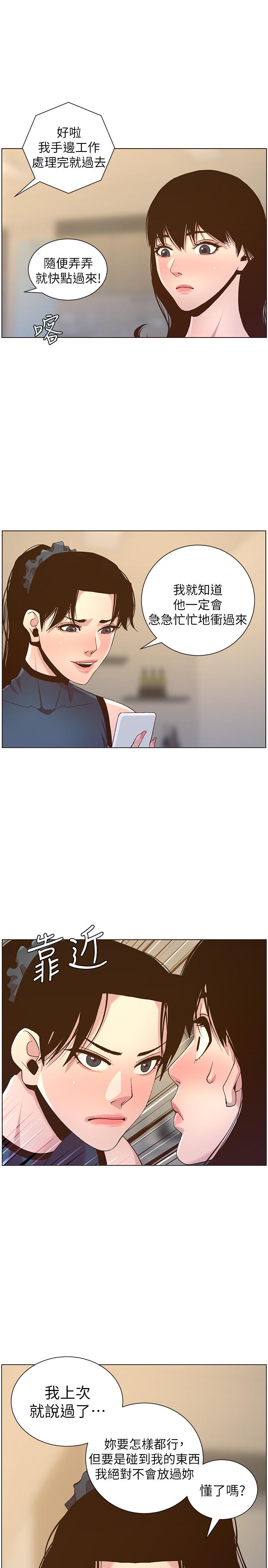 韩国漫画姐妹与继父韩漫_姐妹与继父-第66话-出现在妍希面前的陌生男子在线免费阅读-韩国漫画-第24张图片