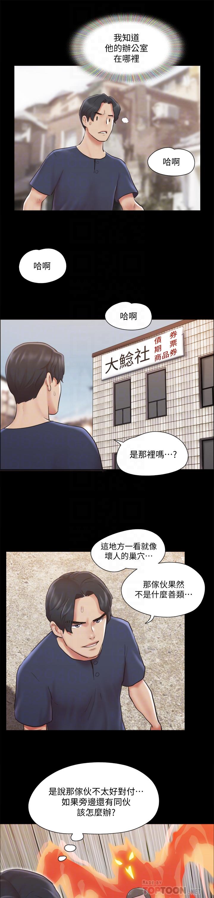 韩国漫画协议换爱韩漫_协议换爱-第113话-我们以后会怎么样...在线免费阅读-韩国漫画-第16张图片