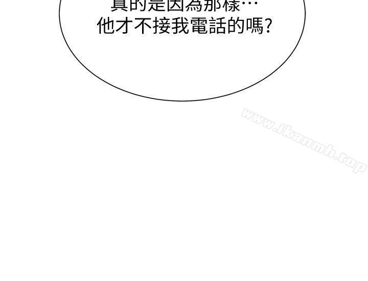 韩国漫画堕落教师韩漫_堕落教师-第28话-秀哲躲著老师的原因在线免费阅读-韩国漫画-第16张图片