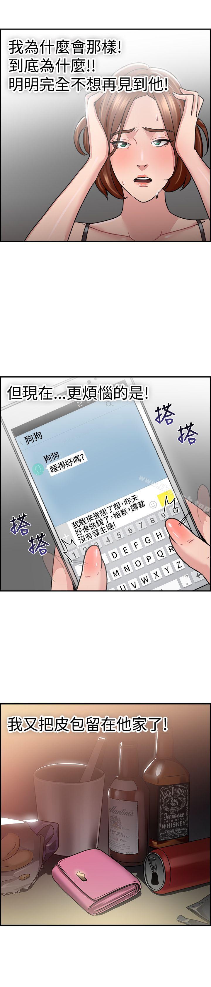 韩国漫画前男友前女友(完结)韩漫_前男友前女友(完结)-第32话-怎么忘东忘西(中)在线免费阅读-韩国漫画-第2张图片