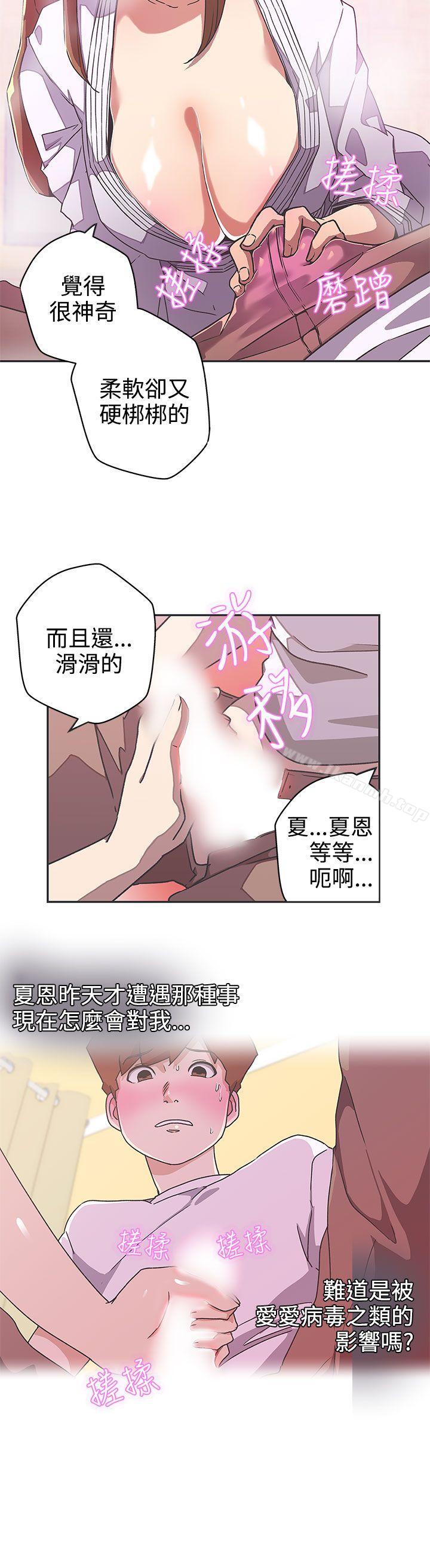 韩国漫画LOVE-爱的导航G韩漫_LOVE-爱的导航G-第41话在线免费阅读-韩国漫画-第4张图片