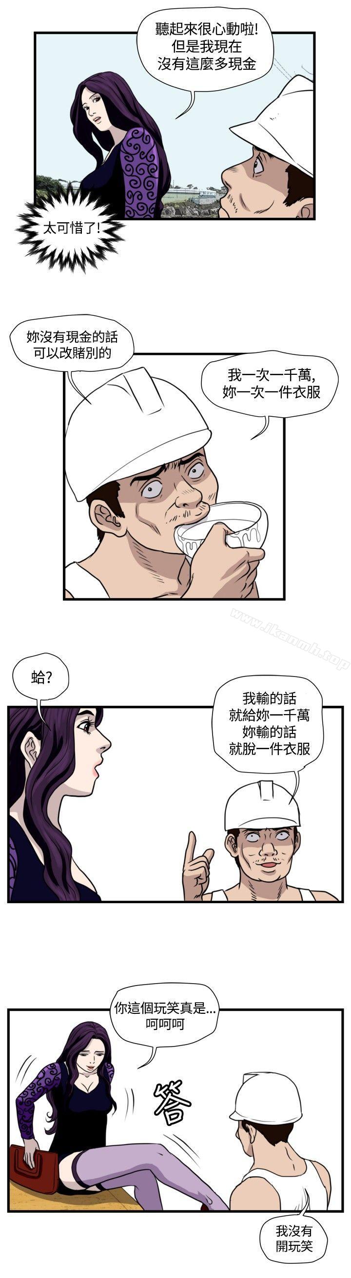 韩国漫画暴徒(完结)韩漫_暴徒(完结)-第31话在线免费阅读-韩国漫画-第4张图片