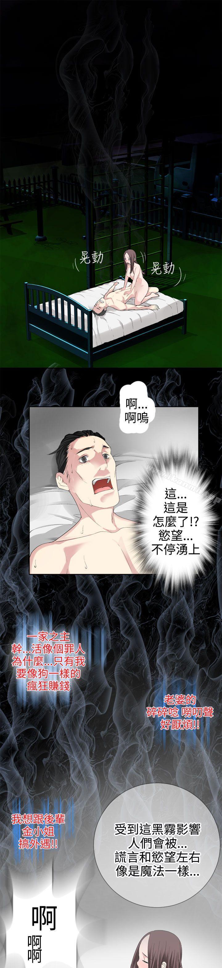 韩国漫画为爱而生-法兰克赵韩漫_为爱而生-法兰克赵-第27话在线免费阅读-韩国漫画-第10张图片