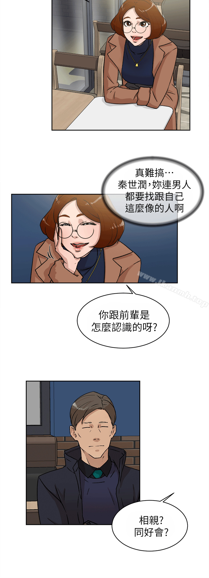 韩国漫画她的高跟鞋(无删减)韩漫_她的高跟鞋(无删减)-第45话在线免费阅读-韩国漫画-第4张图片