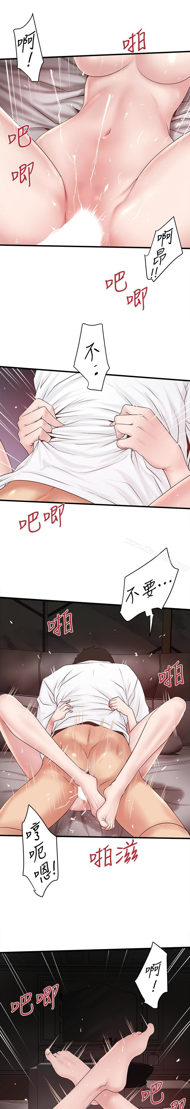 韩国漫画下女,初希韩漫_下女,初希-第45话-第一次屈服的妻子在线免费阅读-韩国漫画-第13张图片