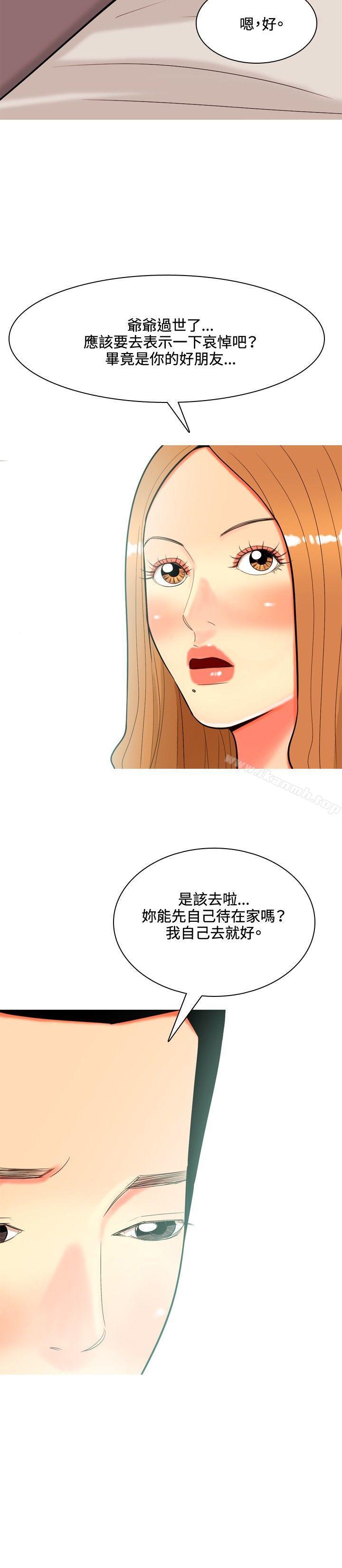 韩国漫画我与妓女结婚了(完结)韩漫_我与妓女结婚了(完结)-第37话在线免费阅读-韩国漫画-第10张图片