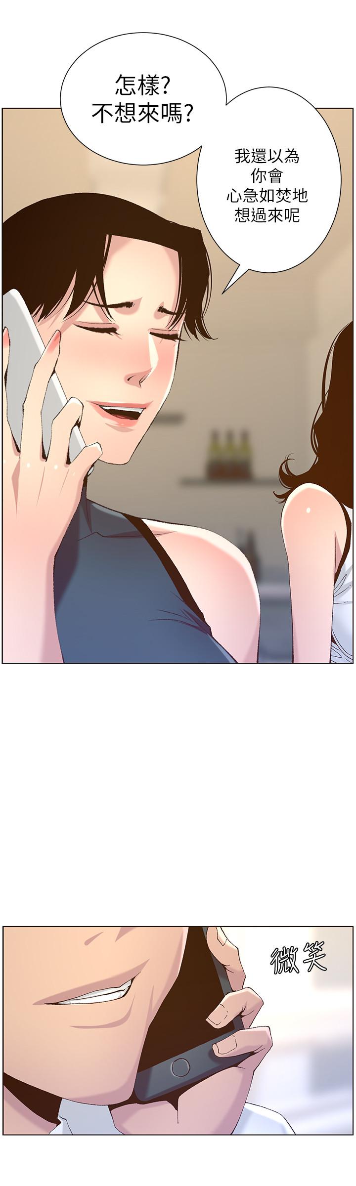 韩国漫画姐妹与继父韩漫_姐妹与继父-第66话-出现在妍希面前的陌生男子在线免费阅读-韩国漫画-第23张图片