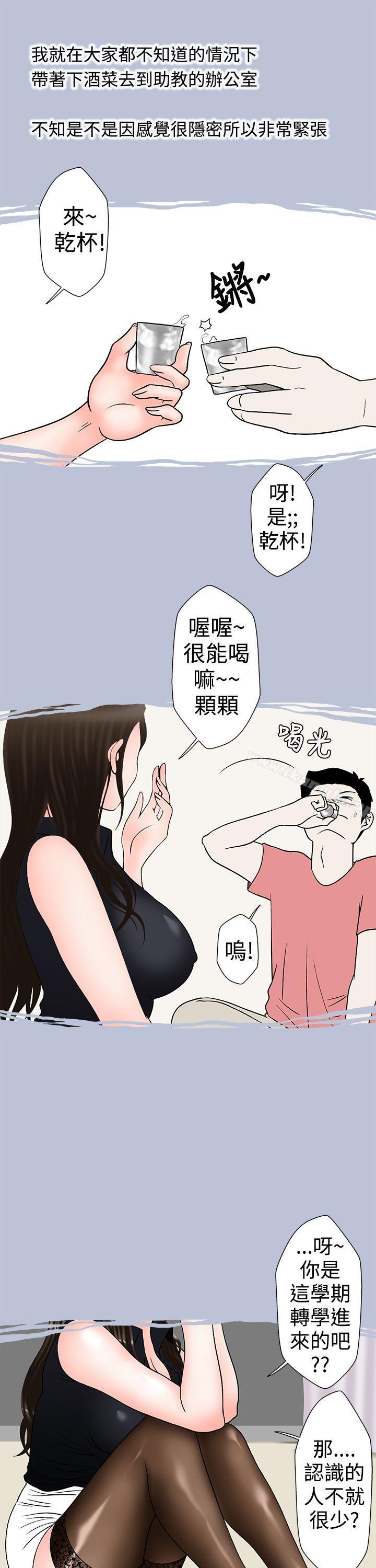 韩国漫画想入非非韩漫_想入非非-助教的特别新生教育(下)在线免费阅读-韩国漫画-第5张图片