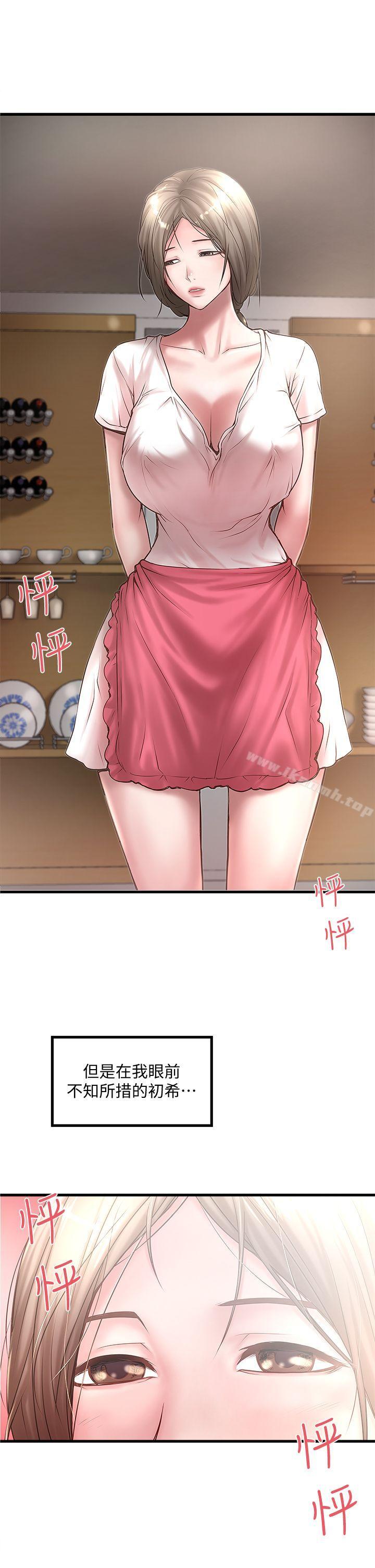 韩国漫画下女,初希韩漫_下女,初希-第16话-能干的新人在线免费阅读-韩国漫画-第12张图片