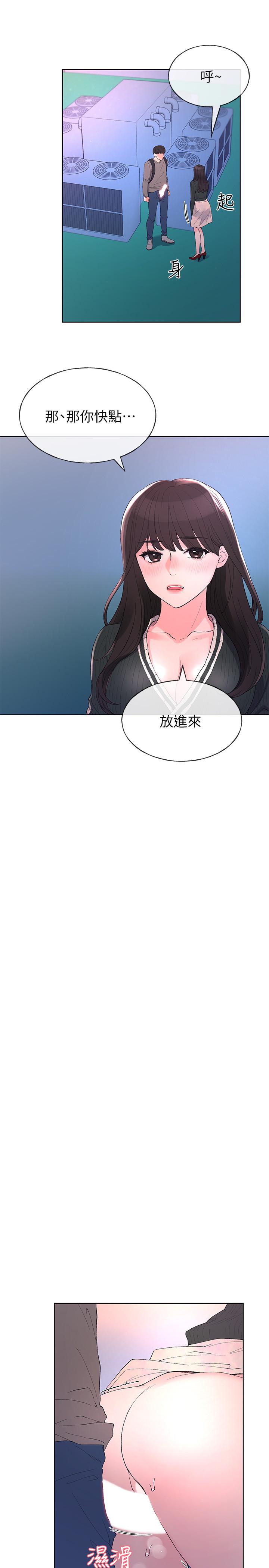 韩国漫画重考生韩漫_重考生-第58话-别折磨我了，快放进来在线免费阅读-韩国漫画-第11张图片