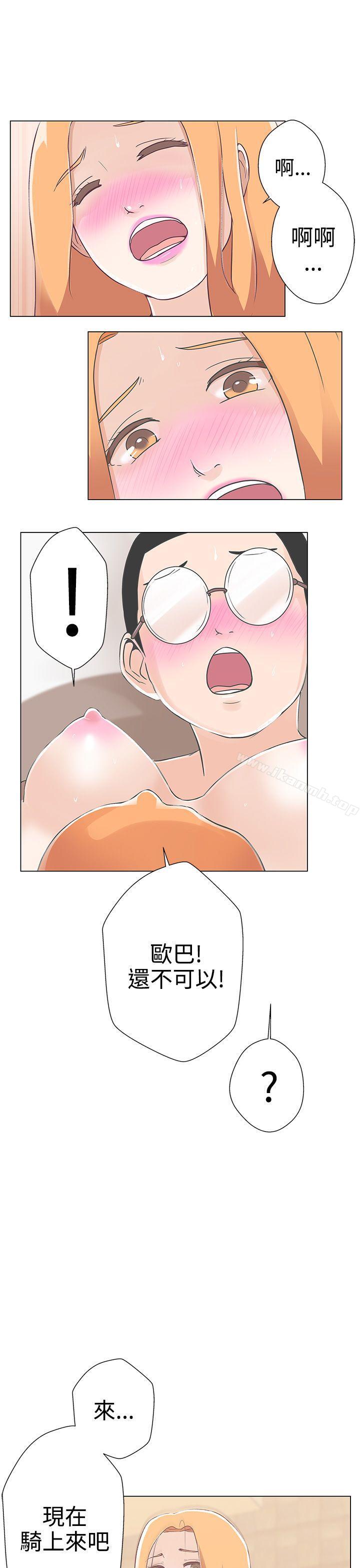 韩国漫画LOVE-爱的导航G韩漫_LOVE-爱的导航G-第9话在线免费阅读-韩国漫画-第17张图片