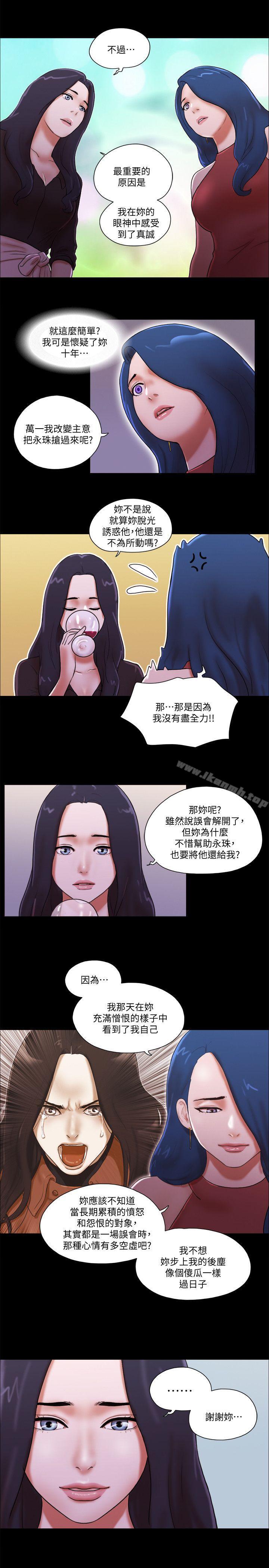 韩国漫画She：我的魅惑女友韩漫_She：我的魅惑女友-第70话---秀旼、爱罗与艺谭在线免费阅读-韩国漫画-第17张图片