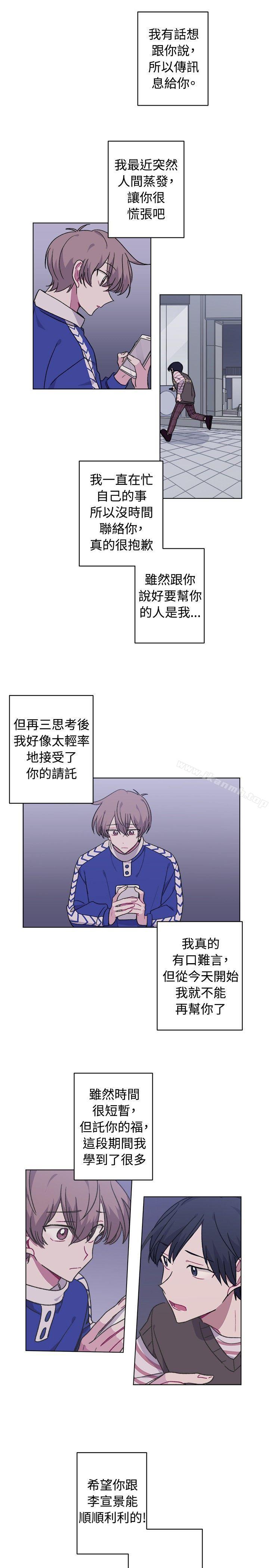 韩国漫画[BL]一不小心掰弯你韩漫_[BL]一不小心掰弯你-第16话在线免费阅读-韩国漫画-第19张图片