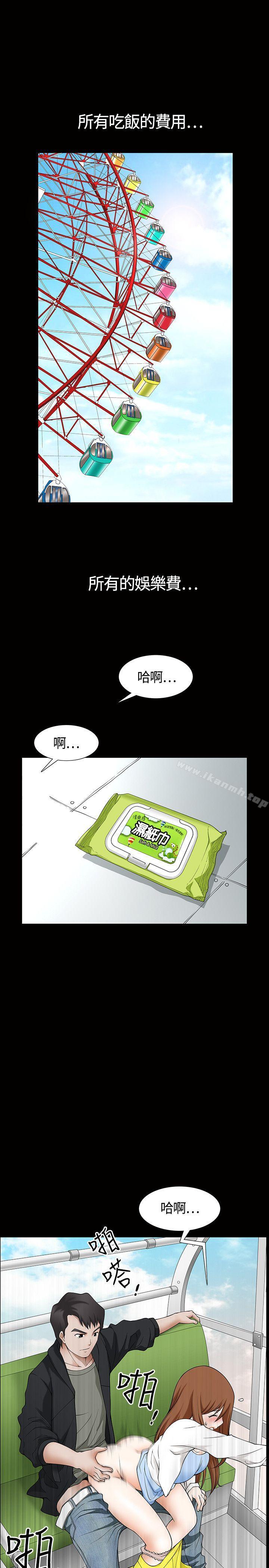 韩国漫画人妻性解放3:粗糙的手韩漫_人妻性解放3:粗糙的手-第3话在线免费阅读-韩国漫画-第8张图片