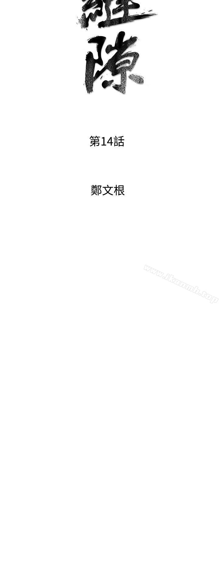 韩国漫画窥视韩漫_窥视-第14话在线免费阅读-韩国漫画-第4张图片