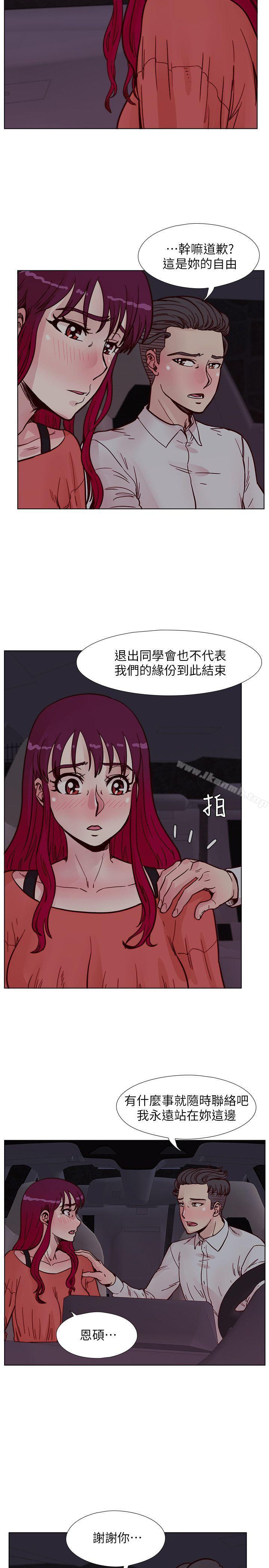 韩国漫画荒淫同学会韩漫_荒淫同学会-第56话-送给张恩硕的离别礼物在线免费阅读-韩国漫画-第6张图片