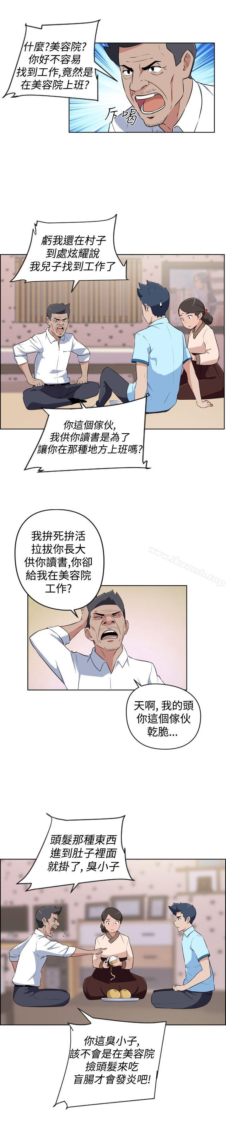 韩国漫画社区的神秘美容院韩漫_社区的神秘美容院-第19话在线免费阅读-韩国漫画-第6张图片