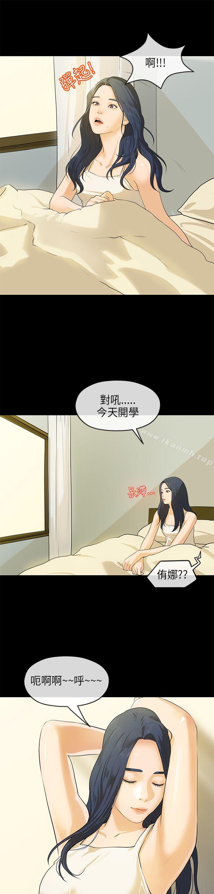 韩国漫画初恋情结韩漫_初恋情结-第18话在线免费阅读-韩国漫画-第3张图片