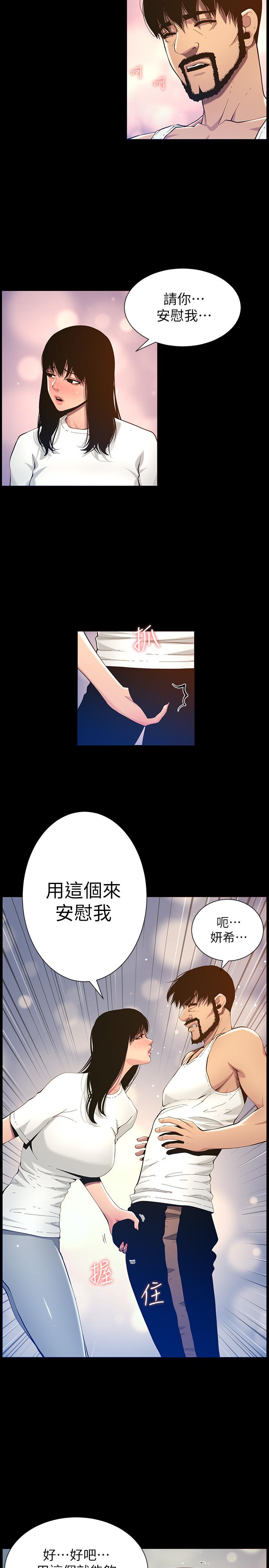 韩国漫画姐妹与继父韩漫_姐妹与继父-第96话-妍希的心还在继父身上？在线免费阅读-韩国漫画-第15张图片