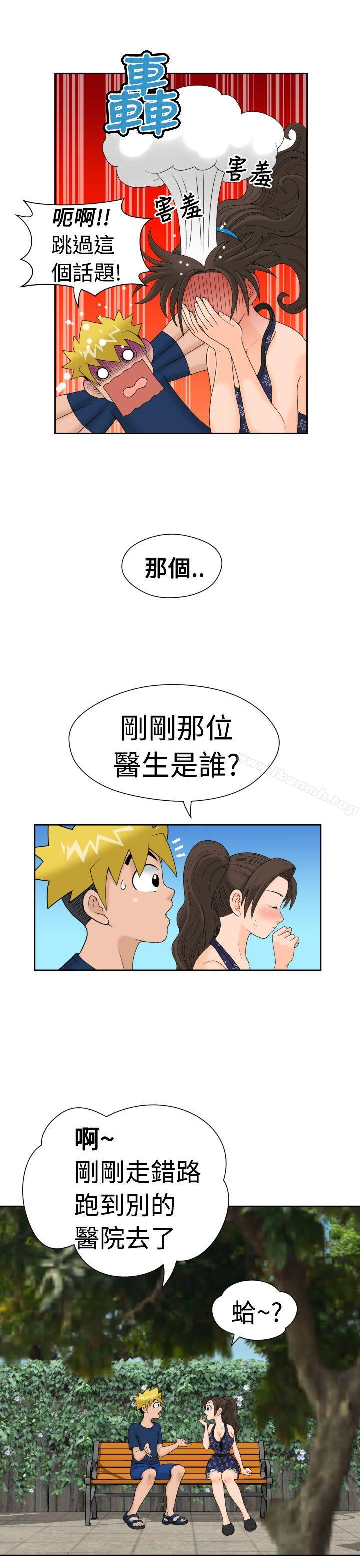 韩国漫画福冈的女人们(完结)韩漫_福冈的女人们(完结)-第11话在线免费阅读-韩国漫画-第5张图片