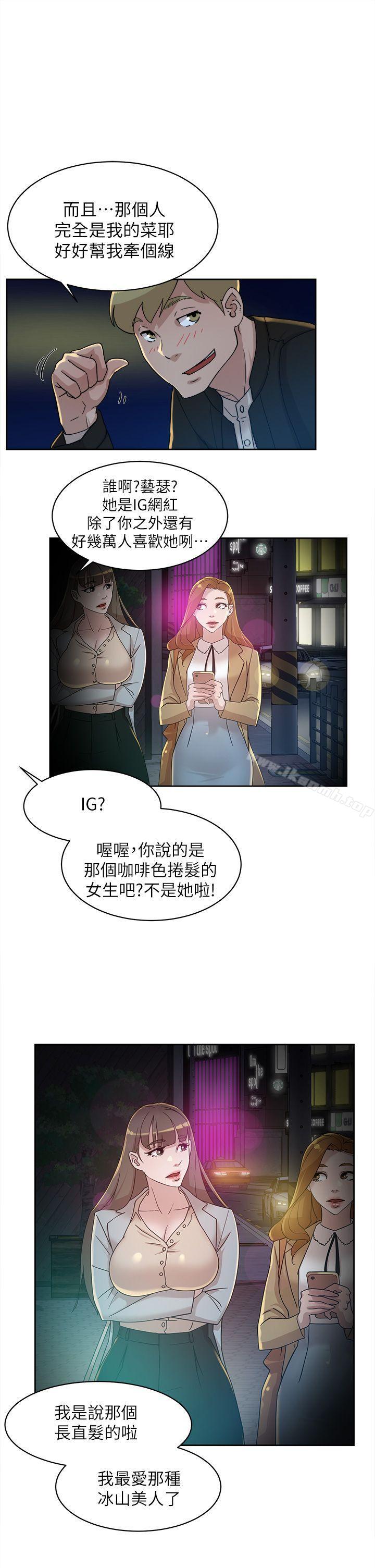 韩国漫画她的高跟鞋(无删减)韩漫_她的高跟鞋(无删减)-第73话-艺瑟令人难以抗拒的魅力在线免费阅读-韩国漫画-第27张图片