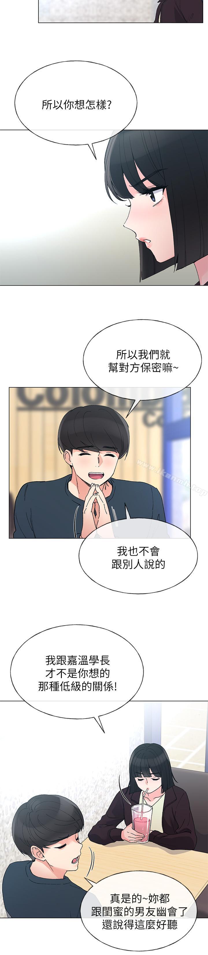 韩国漫画重考生韩漫_重考生-第45话-纯情的一面在线免费阅读-韩国漫画-第15张图片