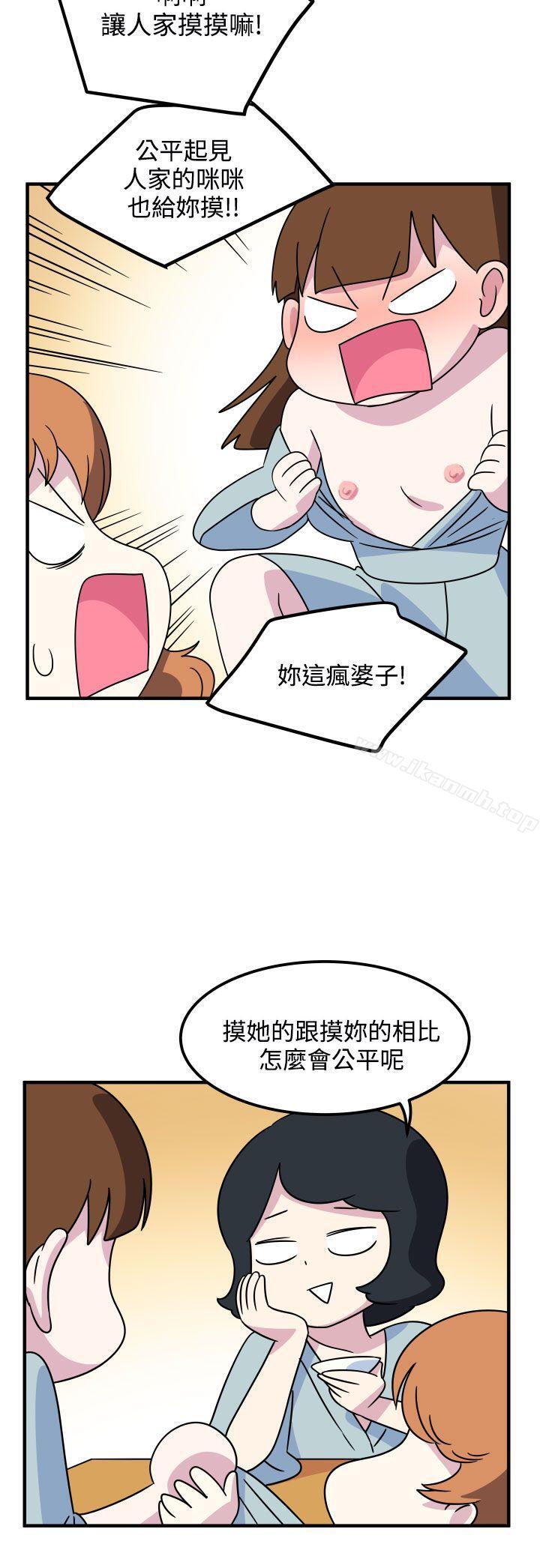 韩国漫画腹黑女的异想世界韩漫_腹黑女的异想世界-第16话在线免费阅读-韩国漫画-第12张图片