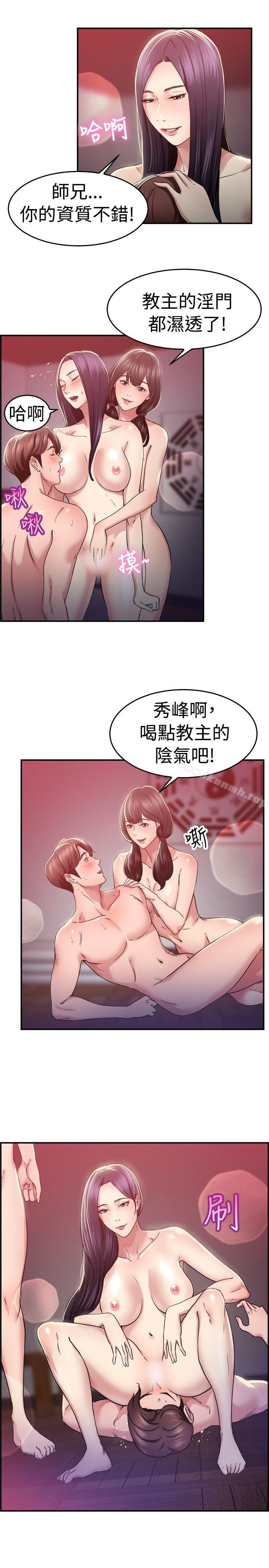 韩国漫画前男友前女友(完结)韩漫_前男友前女友(完结)-第44话-沉沦性感宗教(中)在线免费阅读-韩国漫画-第12张图片