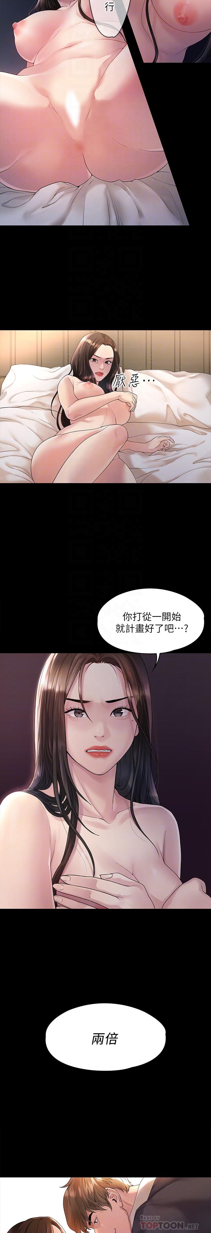 韩国漫画我们的非常关系韩漫_我们的非常关系-第44话-导演亲自验货在线免费阅读-韩国漫画-第4张图片