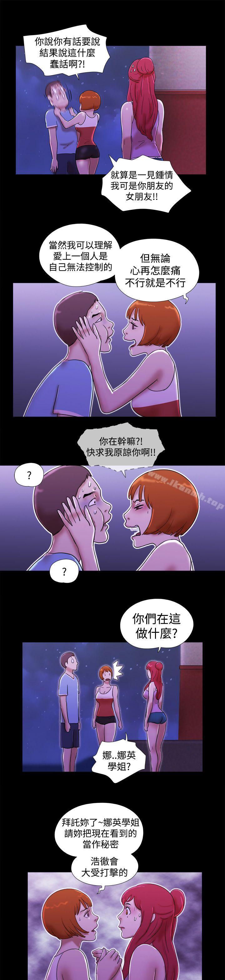 韩国漫画She：我的魅惑女友韩漫_She：我的魅惑女友-第21话在线免费阅读-韩国漫画-第19张图片