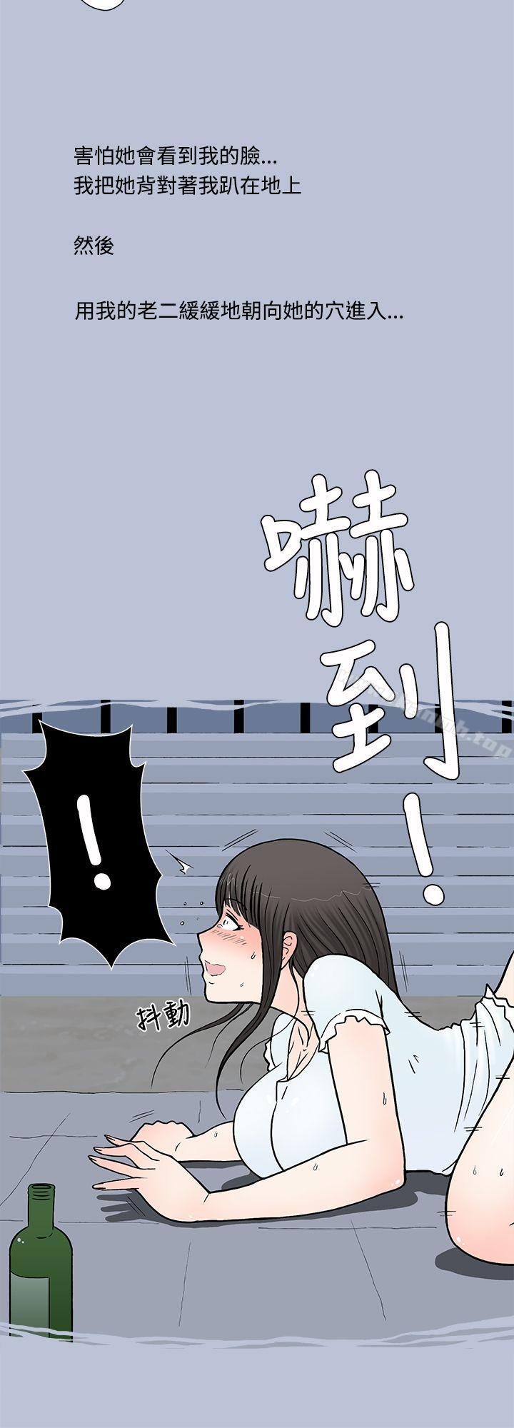 韩国漫画想入非非韩漫_想入非非-我把别人的女友上了(下)在线免费阅读-韩国漫画-第10张图片