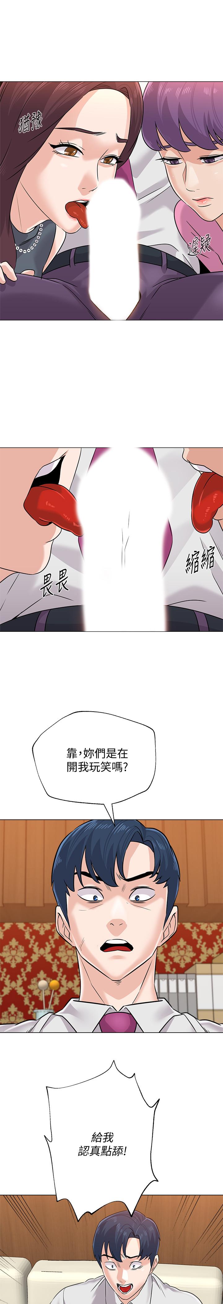 韩国漫画堕落教师韩漫_堕落教师-第79话-秀哲，你怎么这么受欢迎在线免费阅读-韩国漫画-第5张图片