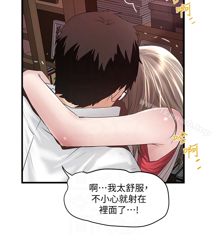 韩国漫画下女,初希韩漫_下女,初希-第39话-你们两个在干什么?!在线免费阅读-韩国漫画-第11张图片