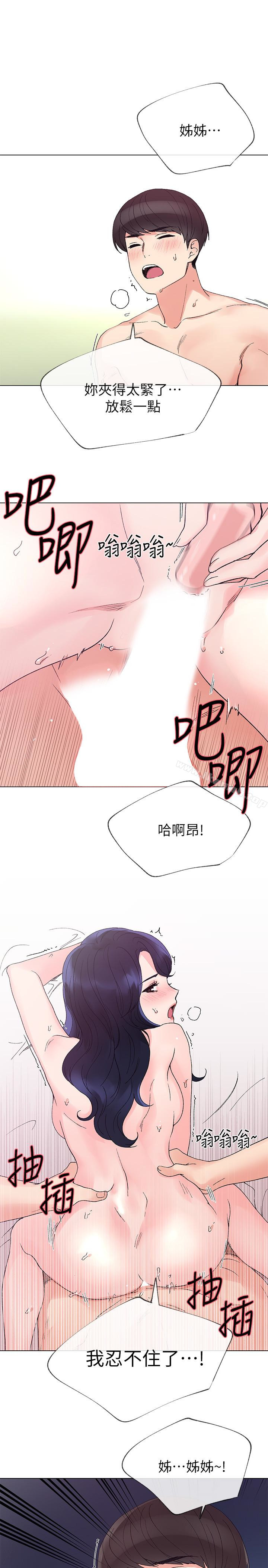 韩国漫画重考生韩漫_重考生-第36话-姐姐的穴里涌出爱液在线免费阅读-韩国漫画-第16张图片