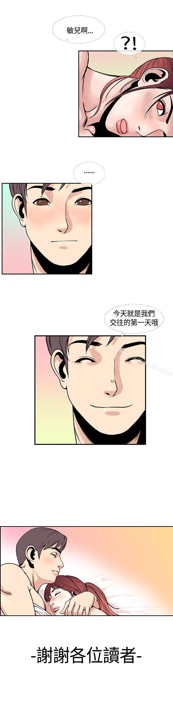 韩国漫画千里寻爱韩漫_千里寻爱-最终话在线免费阅读-韩国漫画-第25张图片