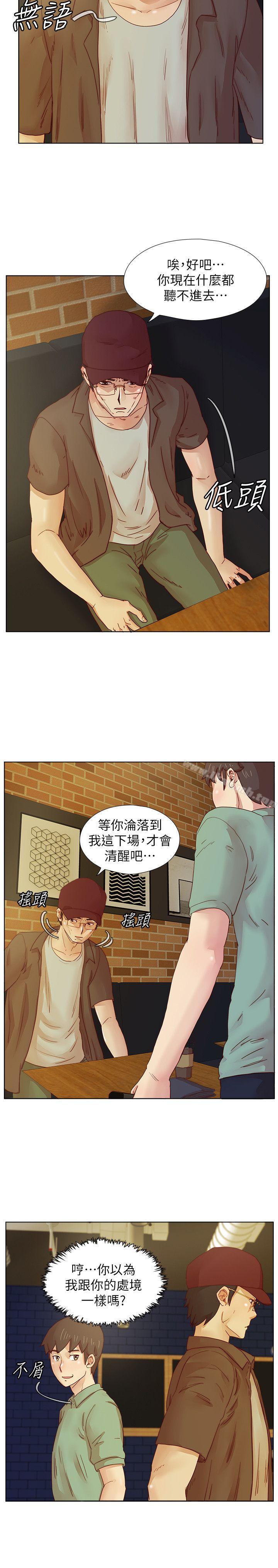 韩国漫画荒淫同学会韩漫_荒淫同学会-第16话在线免费阅读-韩国漫画-第12张图片