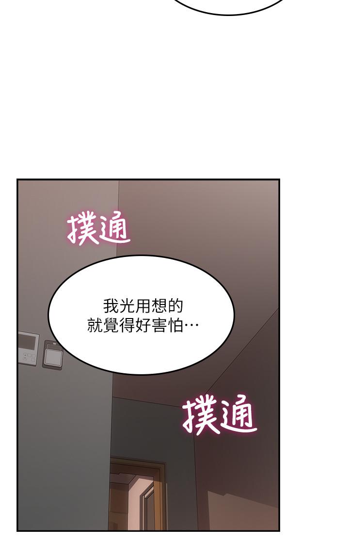 韩国漫画邻居人妻韩漫_邻居人妻-第35话-想和大家分享你淫荡的样子在线免费阅读-韩国漫画-第27张图片