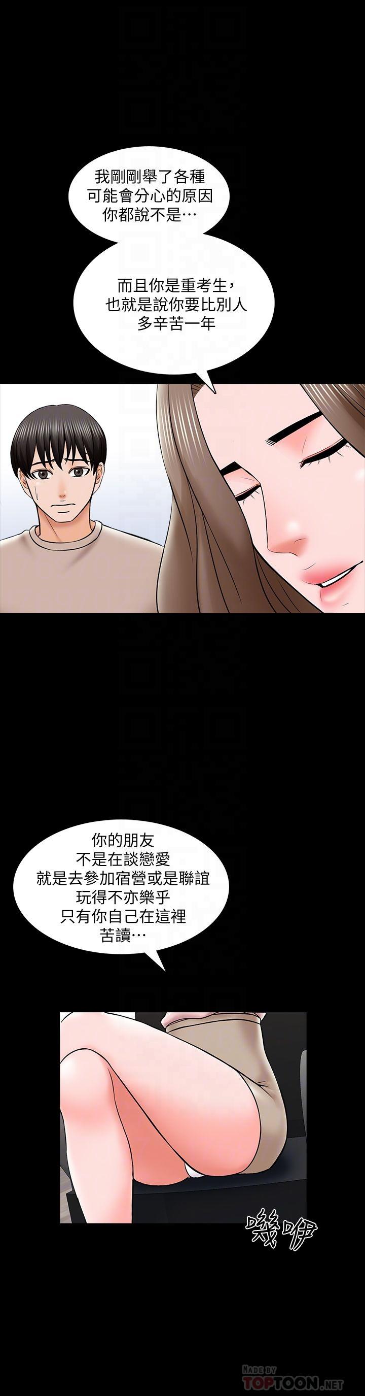 韩国漫画家教老师韩漫_家教老师-第35话-特别努力奖在线免费阅读-韩国漫画-第14张图片