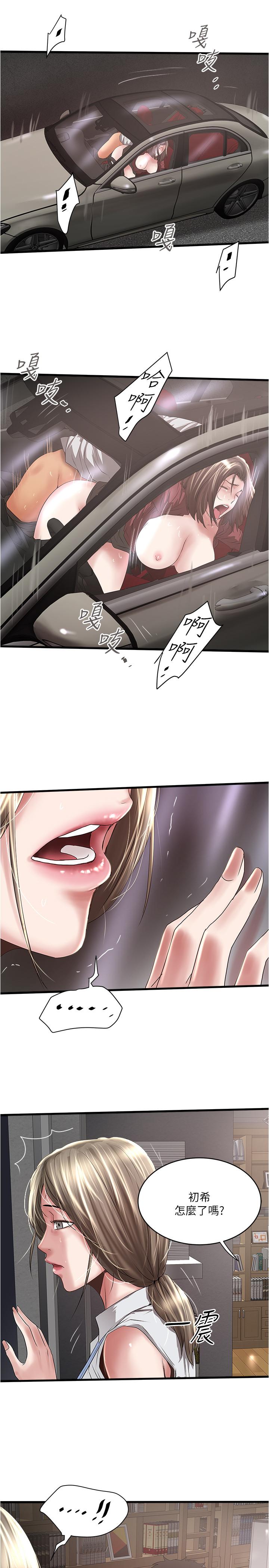 韩国漫画下女,初希韩漫_下女,初希-第82话-好好看著你老公在线免费阅读-韩国漫画-第22张图片