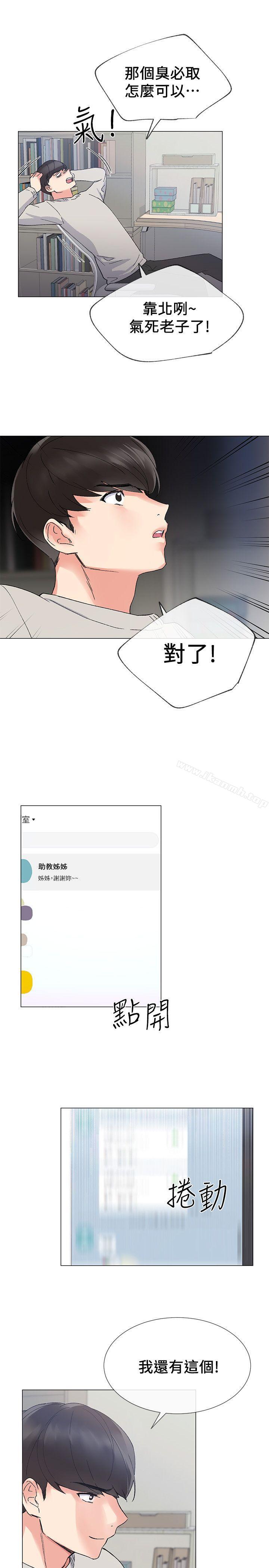 韩国漫画重考生韩漫_重考生-第19话-展开反击的丹雅在线免费阅读-韩国漫画-第14张图片