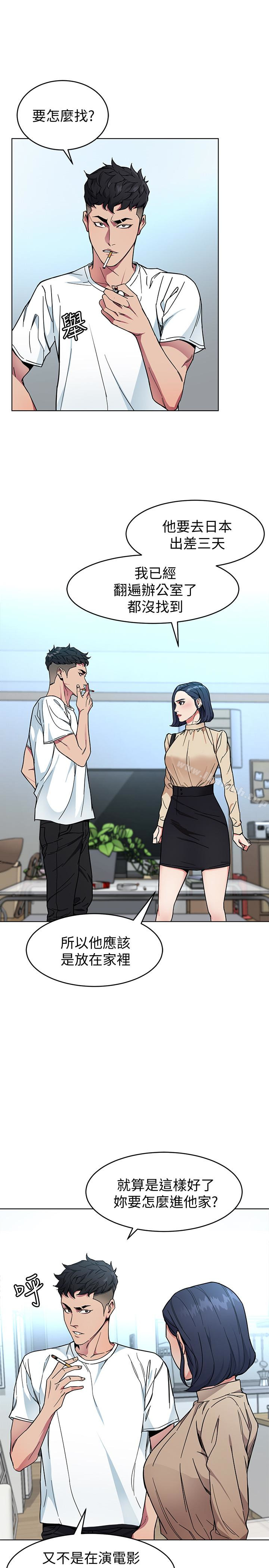 韩国漫画致命游戏韩漫_致命游戏-第26话-我们之间需要新的刺激在线免费阅读-韩国漫画-第22张图片