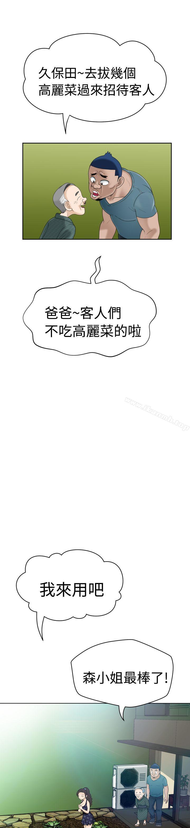 韩国漫画福冈的女人们(完结)韩漫_福冈的女人们(完结)-第6话在线免费阅读-韩国漫画-第22张图片