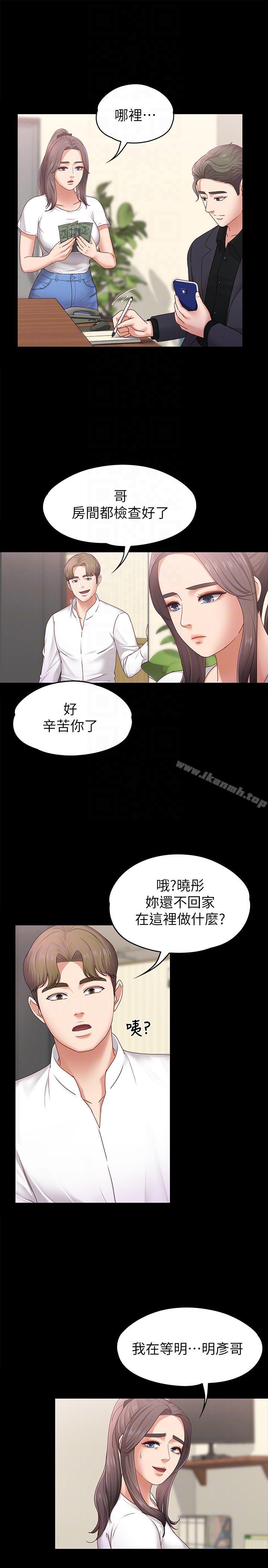 韩国漫画按摩妹女友韩漫_按摩妹女友-第5话-英雄救美在线免费阅读-韩国漫画-第21张图片