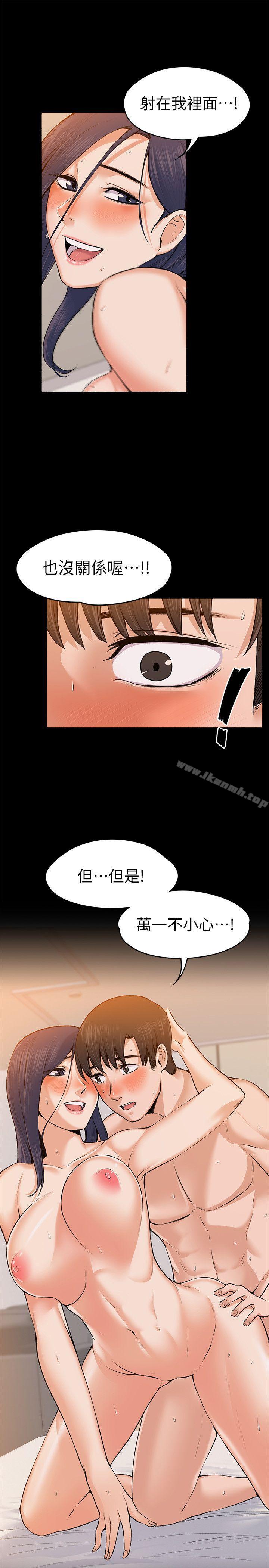 韩国漫画上司的妻子韩漫_上司的妻子-第24话---怀孕也没关系在线免费阅读-韩国漫画-第23张图片