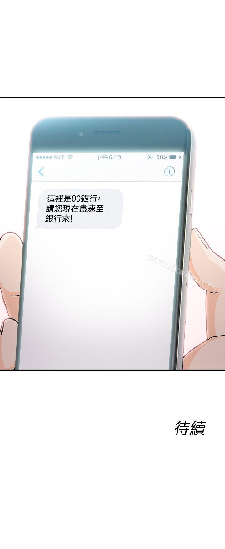 韩国漫画制服的诱惑韩漫_制服的诱惑-银行员(5)在线免费阅读-韩国漫画-第24张图片