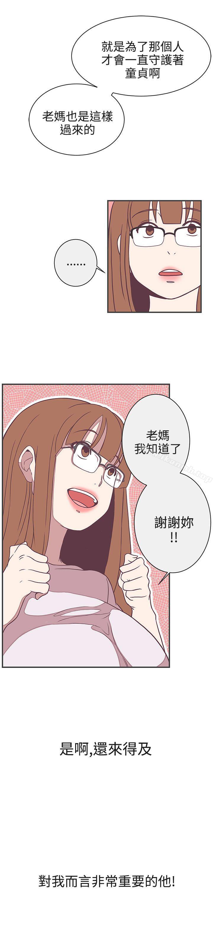 韩国漫画LOVE-爱的导航G韩漫_LOVE-爱的导航G-第21话在线免费阅读-韩国漫画-第23张图片