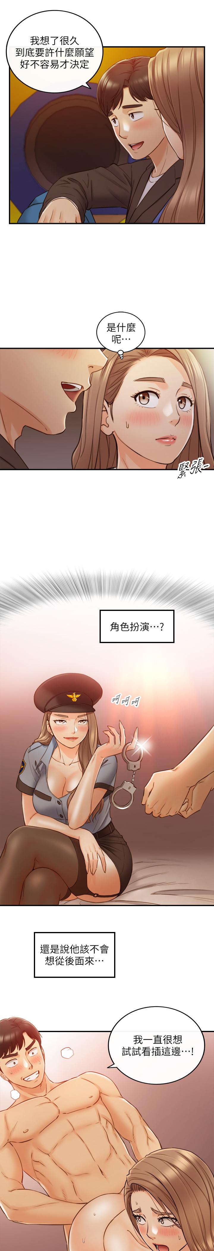 韩国漫画正妹小主管韩漫_正妹小主管-第72话-塞著跳蛋在户外...在线免费阅读-韩国漫画-第26张图片