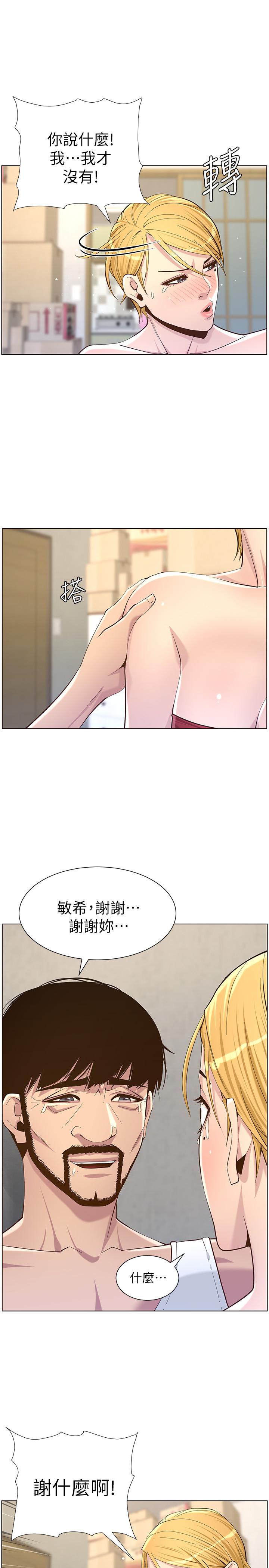 韩国漫画姐妹与继父韩漫_姐妹与继父-第82话-我现在是你的了在线免费阅读-韩国漫画-第7张图片