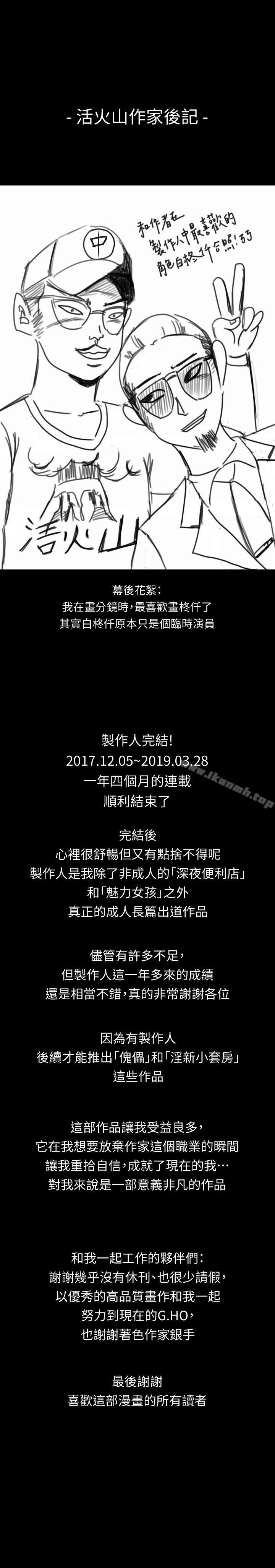 韩国漫画制作人:练习生韩漫_制作人:练习生-后记在线免费阅读-韩国漫画-第1张图片